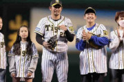 阪神・岩田稔　引退セレモニーで16年間の現役生活に別れ「ファンの方々も“ビッグファミリー”」