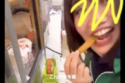 【動画】佐賀県のセブンイレブンで久々のバイトテロか。つまみ食いする動画を投稿してしまう（東与賀）