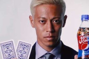 本田圭佑に見事勝利した人たちにペプシコーラ1箱が到着！⇒しかし本当の戦いはここからだったｗｗｗｗｗ