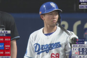 福永裕基(竜)打率.333(75-25) 1本 7打点 出塁率.366 長打率.427 OPS.792
