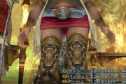 【画像】FF12のアーシェ殿下のきわどい服装ｗｗｗｗｗｗｗｗｗｗｗｗ