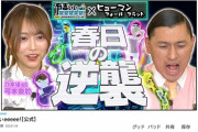 弓木ちゃん出演の ｢HFF×有吉ぃぃ｣ ノーカット版がコチラ！！！【乃木坂46】