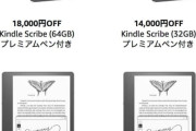 【悲報】ブラックフライデーでKindle端末を買おうと思ってたワイ、逝く