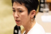 【動画あり】蓮舫、国会会議中にスマホwww