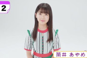 【乃木坂46】セブン‐イレブンアプリ内日めくり動画、本日は筒井あやめちゃん！