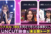 【乃木坂46】可愛いwww 井上和、計らず『変顔』になってしまうレアな瞬間がこちら