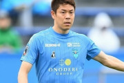 元日本代表DF伊野波雅彦、関東1部の南葛SCに加入が決定！稲本、今野、関口に続く４人目の代表経験者（関連まとめ）