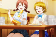 ラブライブキャラがご飯食べてるだけのシーンをアニメにちょっと欲しいよな【ラブライブ】