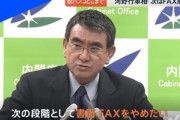 【悲報】河野行政改革担当相｢FAX廃止｣ 中央省庁｢FAX全廃は無理無理｣