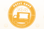 SKE48 PETIT CAFÉとSKE48 トーク!トーク!!トーク!!!の日程・出演メンバーが発表