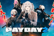 【ぼたん×みこめっと】PAYDAY2一緒にやらんか