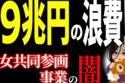 【LGBTQ意識調査】養護教諭の8割超が「男女別の制服は問題」[12/6]
