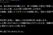 【芸能】お笑いコンビ、ランジャタイの伊藤さん、年齢詐称した未成年女性と不適切な関係を持ち芸能活動休止を発表