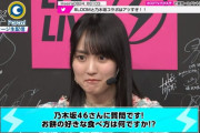 賀喜遥香ちゃんのこの表情好きすぎるｗ【乃木坂46】
