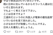 【衝撃】へずまりゅう「移民は0%でいきたいです。日本人を優先しましょうよ」 →5万いいね