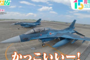 TBS情報番組「ひるおび」、終戦記念日に放送した空自女性F-2戦闘機パイロット特集に異論噴出！