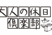 ワイの休日、スロットばっかり