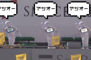 ソフトバンクのペッパーくん、熱男をするｗｗｗｗｗｗｗｗｗ
