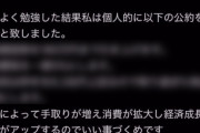 【悲報】米山隆一さん、エイプリルフールに国会議員として絶対にやっちゃいけない「嘘の〇〇」をポストし大炎上→怒涛のレスバへw