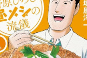 【速報】「野原ひろし 昼メシの流儀」ガチでアニメになるｗｗｗｗｗｗｗｗｗｗｗｗ