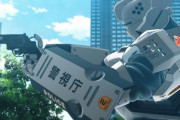 『機動警察パトレイバー EZY』プロジェクトが2026年にスタート！　監督・出渕裕、アニメ制作・J.C.STAFF