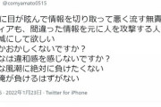 【激怒】人気YouTuberコムドットやまと「この俺が負けるはずない」PV数に目が眩んだ切り取り報道にブチギレ