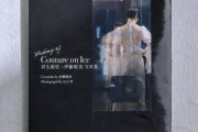 『Couture on Ice』記念！メイキング集『Making of Couture on Ice』単独公開！見応えある独立ドキュメンタリー作品。