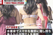 【闇画像】マスコミさん、盗み撮で逮捕のニュースでやらかすwwwwwwwww