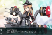 【艦これ】プリンツ初めてお迎えできた！