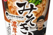 HIKAKINのカップラーメンｗｗｗｗｗｗ