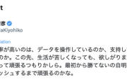【正論】早稲田大学名誉教授「高市の支持率が高いのはデータ操作か？支持している日本人がアホなのか？」