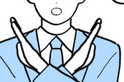 先輩「やべっ、やらかした………」 ワイ「大丈夫ですか？」 先輩「すまん。罪被ってもらっていいか？」