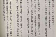 【画像】Twitterで見る良くない風潮を福沢諭吉は『学問のすゝめ』で既に指摘していた！！