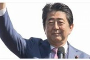 【韓国の反応】安倍前首相、米財団『世界の政治家賞』を受賞