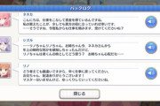 【キャラ】シズルが今回何故か微妙に立場危うくなってて草www確かにネネカのお姉さんぶりは凄まじいからなwww