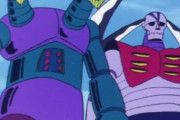 マジンガーのロボってガンダムの世界だとどれくらい通用するんだろう