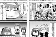 【艦これ】4コマ次で最終回とか時代を感じる