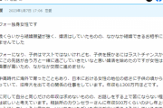 アラフォー女性「NISAやふるさと納税すら知らない男性とは結婚を考えられない…理想が高すぎるでしょうか」