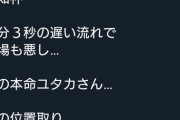 【騎手会長にも牙を剥いたw】藤田伸二氏　武豊の騎乗を痛烈批判！ 「あの位置取り…　なんなん…　何しとんねん」