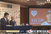 選出された２８人に本職の一塁手はおらず、指揮官は浅村に次ぐ一塁手候補として山田哲の名を挙げた