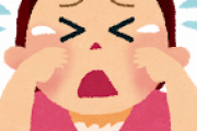 ガキのしつこい泣き方ほんと無理