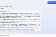 【速報】新興勢力chatGPTさん、もしかしたら天下のGoogleさんを食ってしまうかもしれない