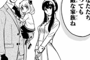 【衝撃】「SPY×FAMILY」の最終回ってアーニャがロイドとヨル庇って死ぬん？？？