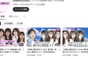 いつの間にかYouTubeの「二度目旅」が「昔聞いた?」チャンネルになってた