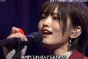 【アーティスト】元NMB48山本彩、「Mステ」ソロ初出演にネット大反響「可愛くてびっくりした」「歌うま」絶賛の声殺到