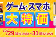 【速報】『ゲオ オンライン』でPS5のソフト期間限定投げ売りセール開始！ メトロ1999円　龍が如く7　2999円　F1 3999円