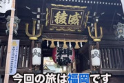 GW福岡行くんだけどおすすめある？