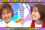 【櫻坂46】外ハネショートカット似合うな・・・