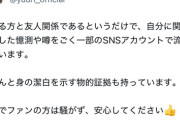 中居正広の性暴力騒動、被害女子アナの黒幕として交際アーティストYの存在が浮上