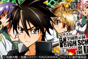 【新台】セブンリーグ「パチスロ学園黙示録ハイスクール･オブ･ザ･デッド・ゴールド」販売のお知らせきたああああ　ハイスペックAT機で登場